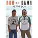 HONDAMA -�{��-