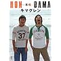 HONDAMA -�{��-