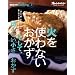 �ȒP����؂�Cooking 2 (ORANGE PAGE BOOKS)
