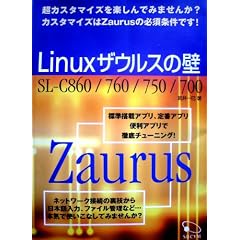 Linux�U�E���X�̕ǁ\���J�X�^�}�C�Y���y����ł݂܂���?SL�]C860/760/750/700