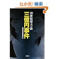 20���I�ő�̓� �O���~���� (��SUGOI����)