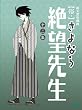 ���E����Ȃ��]�搶 ���W�y�����Łz [DVD]