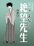 [DVD]神谷浩史 俗・さよなら絶望先生 第二集【特装版】 [DVD]