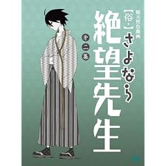 ���E����Ȃ��]�搶 ���W�y�����Łz [DVD]