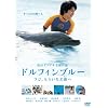 �h���t�B���u���[ �t�W�A���������ǒ�(����)�� �s�ʏ�Łt [DVD]
