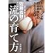 �����`�� �ꗬ�̈�ĕ� �_���r�b�V���L�@�c������Ƃ̂P�U�O�O��