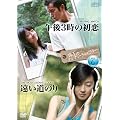 ��ʂ̃A�W�A���E���C�u�����[Vol.6�u�ߌ�3���̏����v�~�u�������̂�v [DVD]