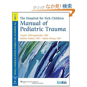【クリックでお店のこの商品のページへ】The Hospital for Sick Children Manual of Pediatric Trauma (SickKids): Angelo Mikrogianakis MD FRCPC, Rahim Valani MD CCFP-EM PGDip Med Ed, Adam Cheng MD FRCPC (Ped EM) FAAP: 洋書