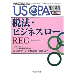 �Ŗ@�E�r�W�l�X���[�\USCPA�W���u�` (�t�r�@�b�o�`�W���u�`)