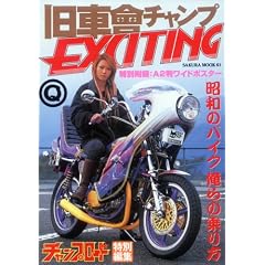 ���Ԙ��`�����vEXCITING (SAKURA�EMOOK 61)