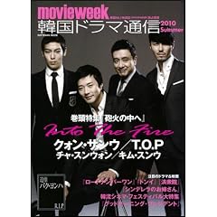 �؍��h���}�ʐM 2010 Summer (SOFTBANK MOOK)