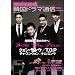 �؍��h���}�ʐM 2010 Summer (SOFTBANK MOOK)