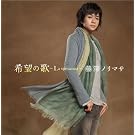 ��]�̉�~La speranza~(���񐶎Y�����)(DVD�t)