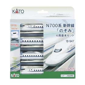 N�Q�[�W 10-547 N700�n�V���� �̂��� ��{ (4��)