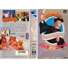 �o�b�N�E�g�D�E�X�N�[�� [VHS]