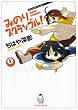 �݂̂�X�N�����u��! 1 (�܂񂪃^�C��KR�R�~�b�N�X)