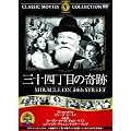 �O�\�l���ڂ̊�� [DVD]