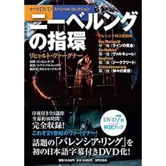 �I�y��DVD�X�y�V�����R���N�V���� �\ �j�[�x�����O�̎w�� ���q�����g�E���@�[�O�i�[(�I�y��DVD BOX) (�m�o���G�e�B�n)