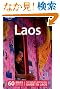 Lonely Planet Laos