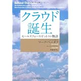 �N���E�h�a�� �Z�[���X�t�H�[�X�E�h�b�g�R������\�}�[�N�E�x�j�I�t�ɂ��