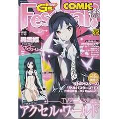 �d��G's Festival! COMIC (�W�[�Y�t�F�X�e�B�o���R�~�b�N) Vol.23 2012�N 06���� [�G��]
