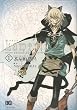Lamento -BEYOND THE VOID- 1 (B�fs LOG Comics)