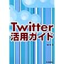 Twitter���p�K�C�h