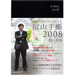 �r�W�l�X�Ɛ�����100%�y���߂�!             �A�R�蒠2008(��)