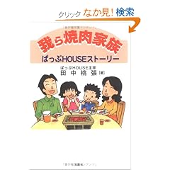 ���ē��Ƒ��\�ς���HOUSE�X�g�[���[
