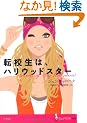 �]�Z���́A�n���E�b�h�X�^�[ (SUPER!YA)