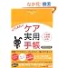 2012�N�Ł@�t-�b�`�m�̃P�A���p�蒠 (U-CAN�̎��p�蒠�V���[�Y)