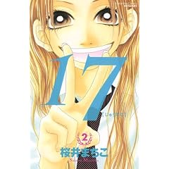 17�m���イ�Ȃȁn�i2�j (�u�k�ЃR�~�b�N�X�t�����h)