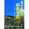 �����Ċy�����R���邫�\�G�߂ɍ������w���x�X�g85�R�[�X (�V�n�C�L���O�I��)