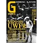 G�X�s���b�c Vol.8 (DVD�t��) (�^�c�~���b�N)