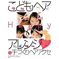 ���ǂ��w�AHappy�A�����W����Â���w�A�A�N�Z