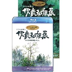 �W�u���̊G�E�l �j���a�Y�W �g�g���̐X��`�����l�B (Blu-ray Disc+DVD)