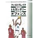 �t�@�X�g�u���C�N&�Z�J���_���[�I�t�F���X (Basketball Coaching Series)