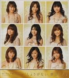 �V���O��V�u���傤���Ȃ� ���ǂ��l�v [DVD]