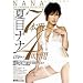�Ėڃi�i 7�{�� 4����DX VOL.2 [DVD]