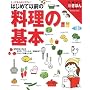 �͂��߂ĈȑO�̗����̊�{�\�Ƃ��Ă��킩��₷��! (��w�̗F�V���ق�BOOKS)