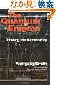 The Quantum Enigma: Finding the Hidden Key