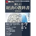 �V�����o�ς̋��ȏ�2012 (���oBP���b�N ���o�r�W�l�X)