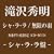 �V���E���E��/�����̉H�y���񐶎Y����q�V���E���E���Ձr�z(DVD�t)