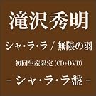 �V���E���E��/�����̉H�y���񐶎Y����q�V���E���E���Ձr�z(DVD�t)
