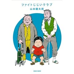 �t�@�C�g�������N���u (BEAM COMIX)