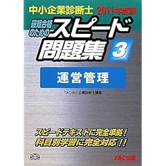 ������Ɛf�f�m�X�s�[�h���W�q3�r�^�c�Ǘ��q2011�N�x�Łr