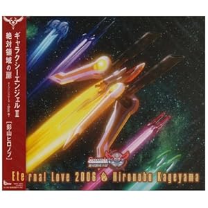 【クリックで詳細表示】Eternal Love 2006 [Single， Maxi]