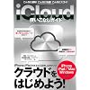 iCloud�g�����Ȃ��K�C�h (�O�˃��b�N vol.460)