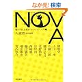 NOVA 7---�������낵���{SF�R���N�V���� (�͏o����)