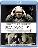 [DVD]セバスチャン・コッホ 善き人のためのソナタ (Blu-ray Disc)